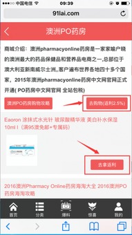 就要来海淘网海淘返利平台上线啦