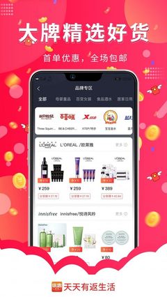 天天有返生活app免费_天天有返生活安卓最新版v0.0.9
