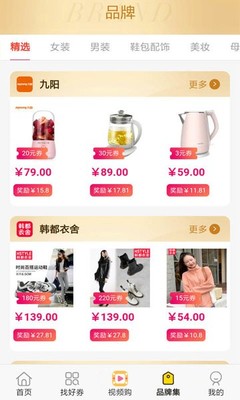 幸运券手机版