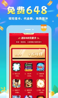 圈圈游戏返利平台 相关截图