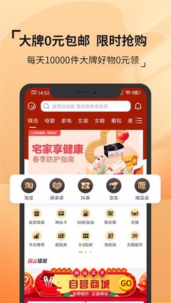 神仙买手 v3.2.2
