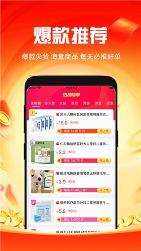 微返app官方版下载