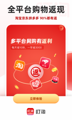 盯淘手机v1.5.1版下载_盯淘安卓正式版下载