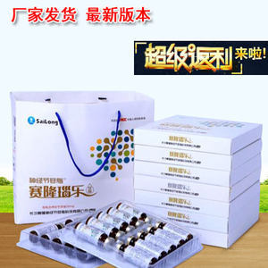 神经节苷脂口服液 赛隆脑乐与赛龙口服液助力大脑健康