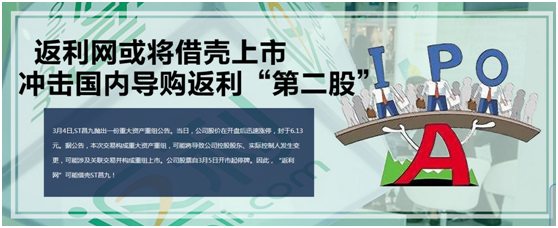 年中盘点 从八大刷屏事件解析社交电商上半年动向与返利平台崛起