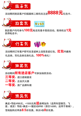 长春嘉辉14年老店年终钜惠，返利平台邀您共襄盛举