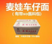 【麦娃车仔面】最新最全返利优惠指南——一淘网返利平台