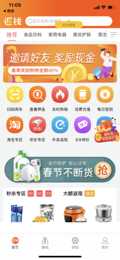 ofo转型返利电商平台，用户押金难退问题依旧难解