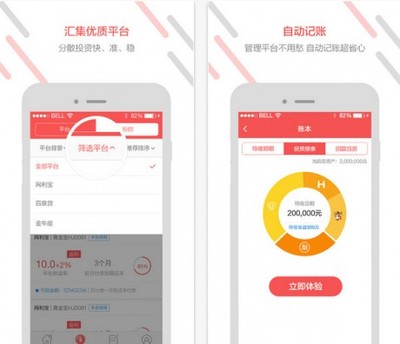 返利投App 全方位解析返利平台的便捷与优势