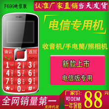 带收音机手机 功能与性价比的完美结合