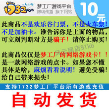 最新最全梦工厂一卡通返利优惠——一淘网购省钱攻略