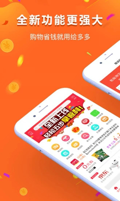 多多拼团返利平台 省钱与社交购物的新体验