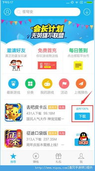 手游返利宝返利流程全解析 以88130安卓下载为例