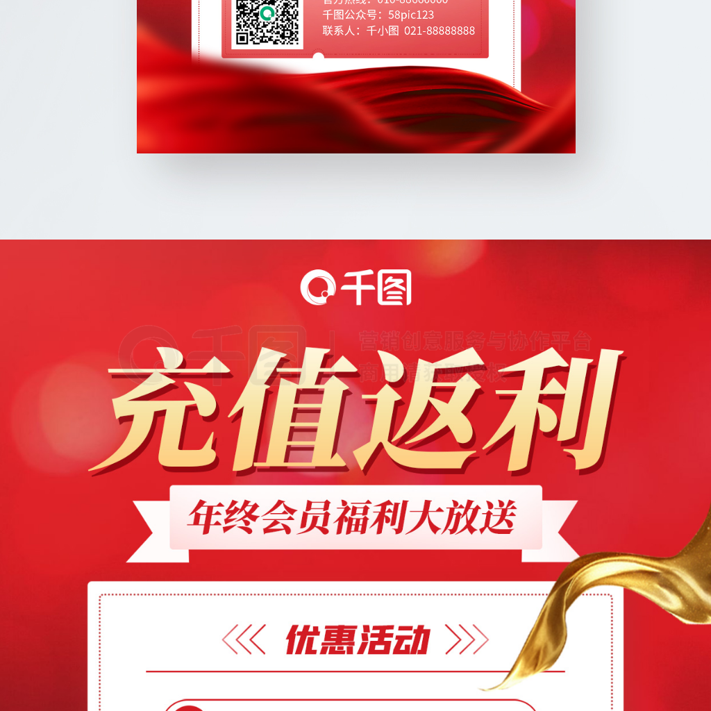 红包狂潮 充值返利双重惊喜，红运滚滚而来！